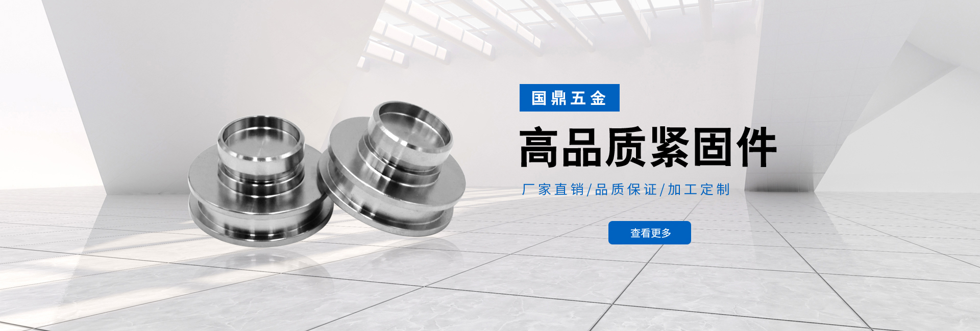 國鼎五金-金華國鼎五金-金華國鼎-生產各類好品質緊固件和非標緊固件
